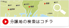 高砂・加古川周辺の分譲地検索