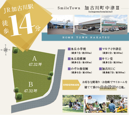 スマイルタウン加古川町中津 加古川市加古川町中津 関西住宅販売 株 加古川支店