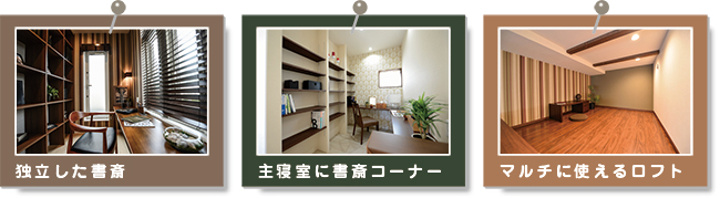 リモートワークに対応できる家づくり 関西住宅販売 株 加古川支店